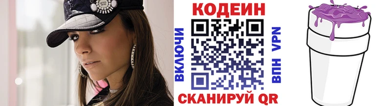 как найти закладки  Удомля  Кодеин Purple Drank 
