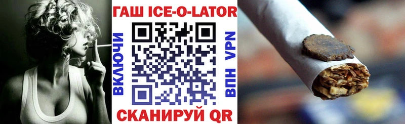 MEGA ONION  Удомля  ГАШ ice o lator  хочу  