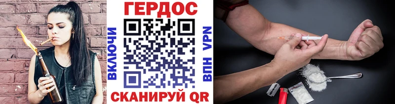 ГЕРОИН белый  Удомля 