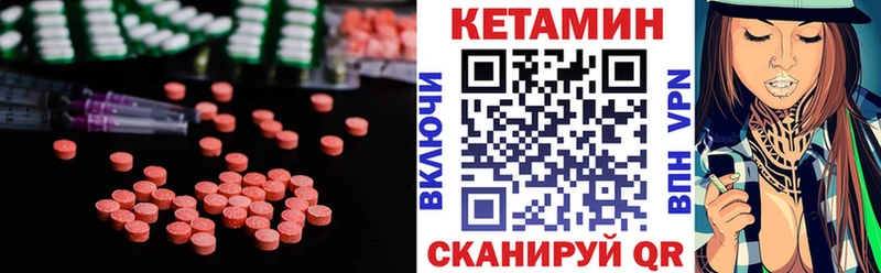 Кетамин VHQ  Удомля 