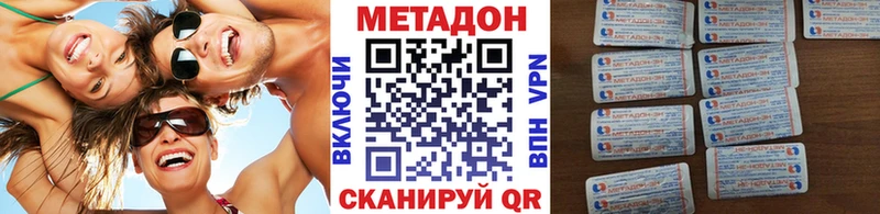 Метадон VHQ цена мориарти телеграм Удомля